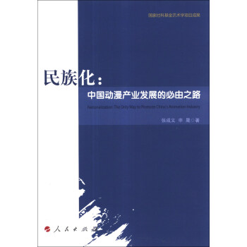 ���廯���Ї�(gu��)��(d��ng)���a(ch��n)�I(y��)�l(f��)չ�ı���֮·