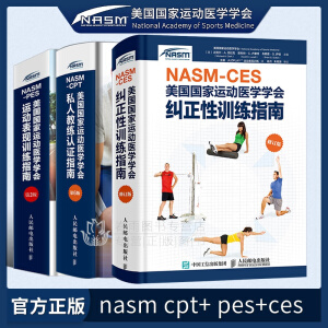 NASM-PES\t(y)WW\ӱF(xin)Ӗָϣ2棩