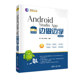 Android Studio App ߅��߅�W(xu��)-΢�nҕ�l��