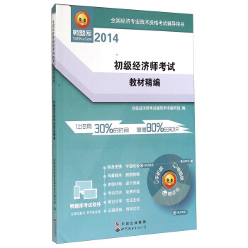 ȫ(gu)(jng)(j)(zhun)I(y)g(sh)Yԇo(do)Õ(sh) (j)(jng)(j)ԇ̲ľ2014