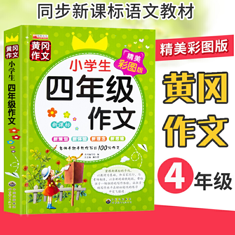 СW(xu)꼉(j)ĕ(sh)ȫ 4꼉(j)(li)M(mn)֫@(jing)(yu)x nxD(sh) Z(y)ͬxo(do)ز 9-12qكͯ