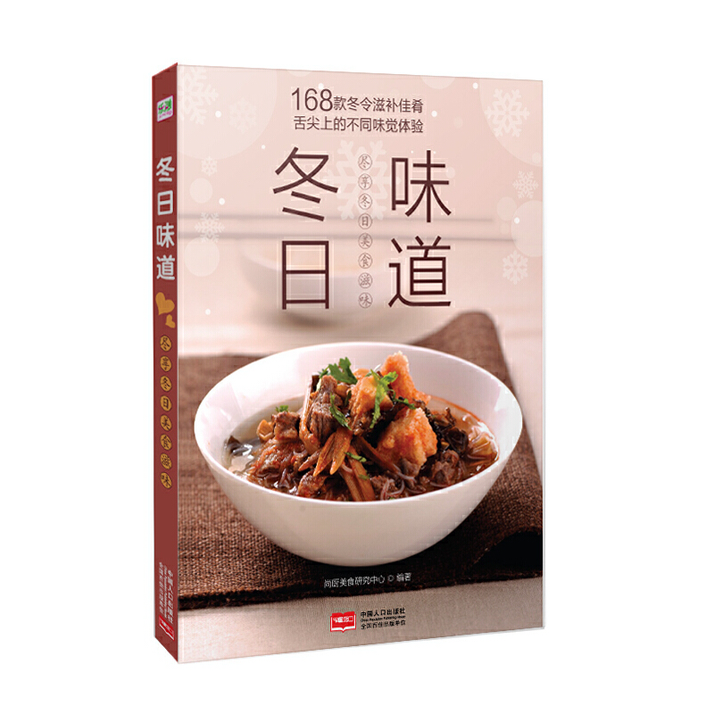 ζ-(һmϸCڼʳļ(ji)ԼHʳteӵζ)