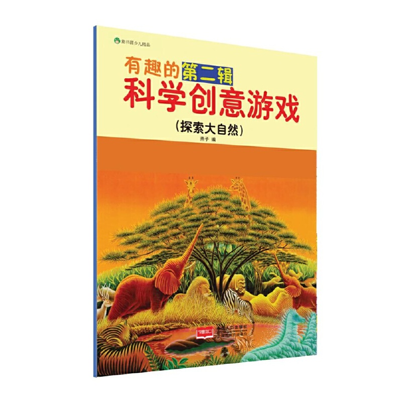 ̽Ȼ-ƌW(xu)(chung)Α 2݋