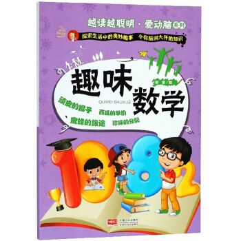 Ȥζ��(sh��)�W(xu��)/Խ�xԽ�����ۄ��Xϵ��