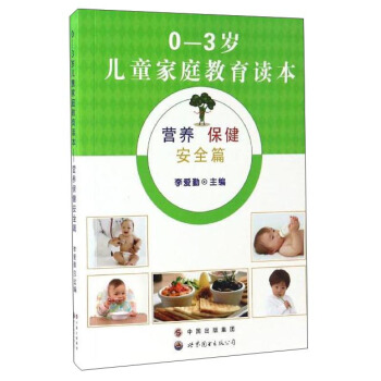 0-3�q��ͯ��ͥ�����x�����I�B(y��ng)������ȫƪ��