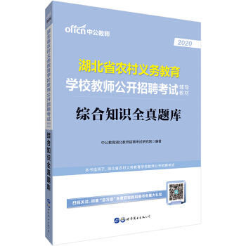 �й�����2020����ʡ�r(n��ng)���x��(w��)�����W(xu��)У�̎����_��Ƹ��ԇ�̲ģ��C��֪�R(sh��)ȫ���}��