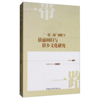 ��һ��һ·��ҕҰ�S�ؚ̻w�c�S�l(xi��ng)�Ļ��о�