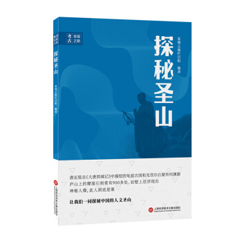 ̽��ʥɽ/���Űl(f��)�F(xi��n)֮��