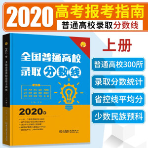 2020 ȫͨУȡ?jn)?sh)σ(c)