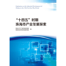 ��ʮ���塱�r���麣�Юa(ch��n)�I(y��)�l(f��)չ̽��