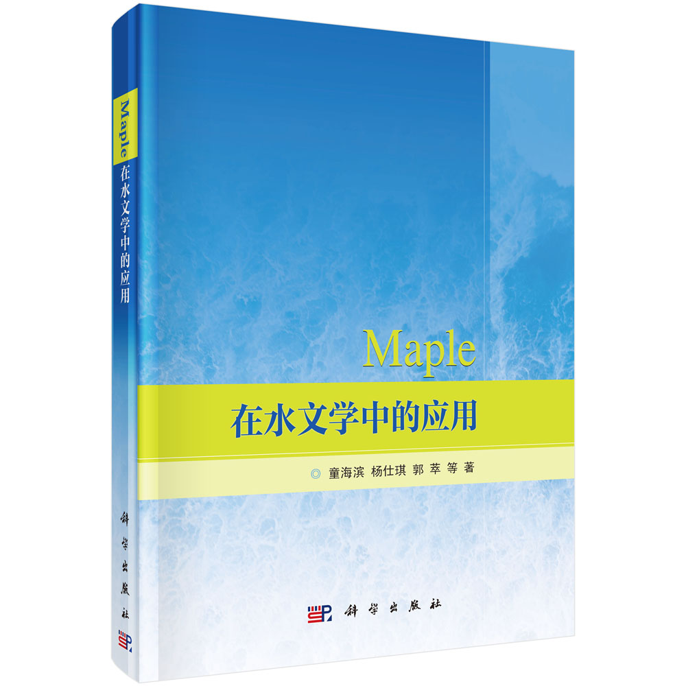 Maple ��ˮ�ČW�еđ���