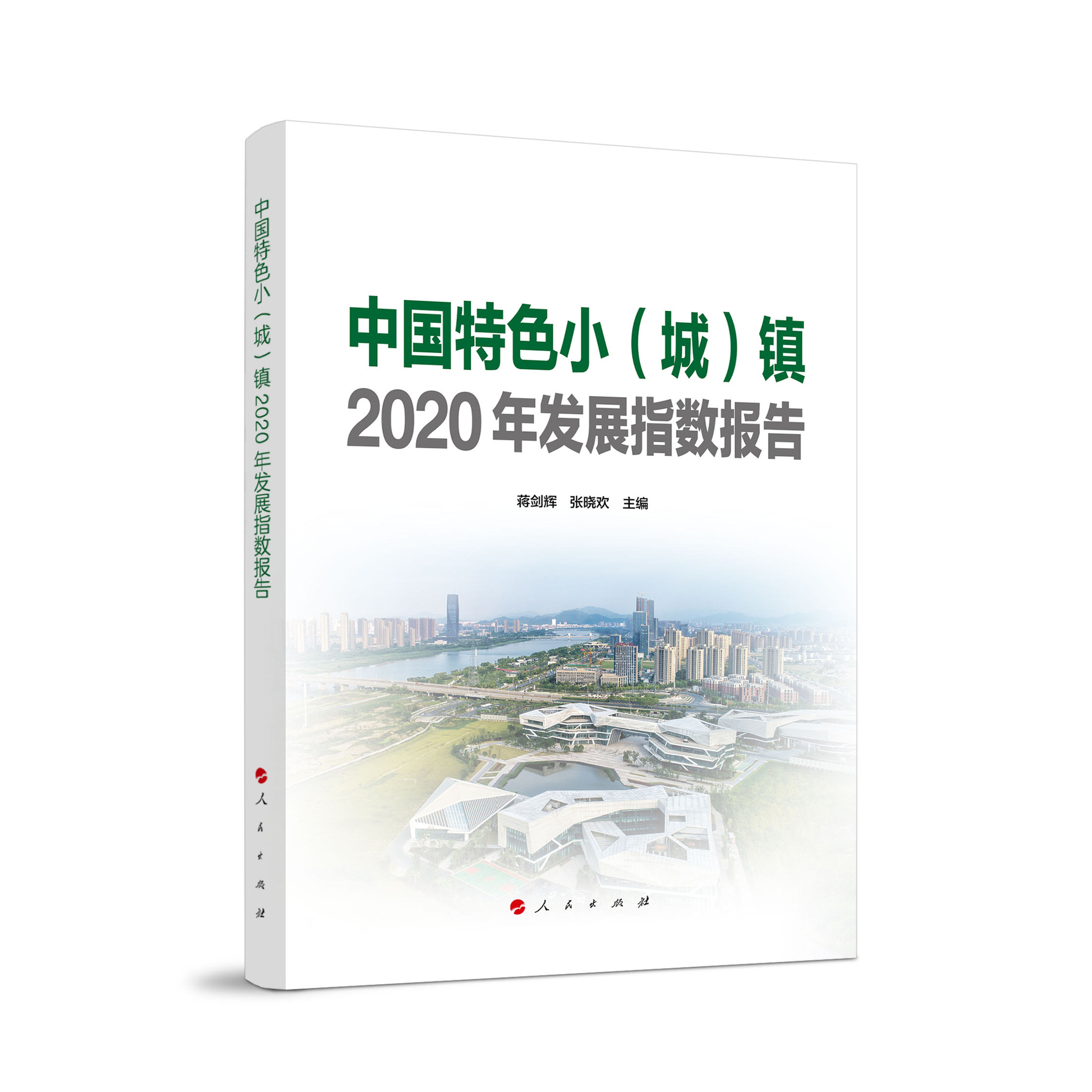 ЇɫСǣ(zhn)2020l(f)չָ(sh)(bo)