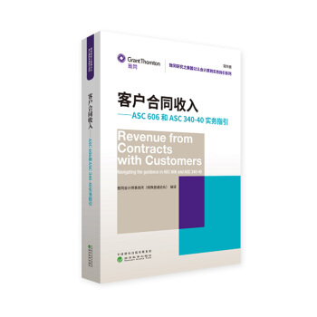 �͑���ͬ����--ASC606��ASC340-40��(sh��)��(w��)ָ��������(gu��)���J(r��n)��(hu��)Ӌ(j��)ԭ�t��(sh��)��(w��)ָ��ϵ�У�