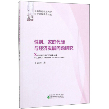 ԄeͥHc(jng)(j)l(f)չ}о