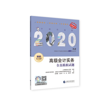 �߼�(j��)��(hu��)Ӌ(j��)��(sh��)��(w��)ȫ��ģ�Mԇ�}