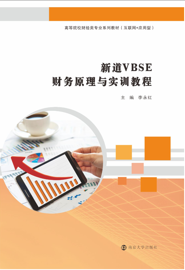 �µ�VBSEؔ(c��i)��(w��)ԭ���c��(sh��)Ӗ(x��n)�̳�