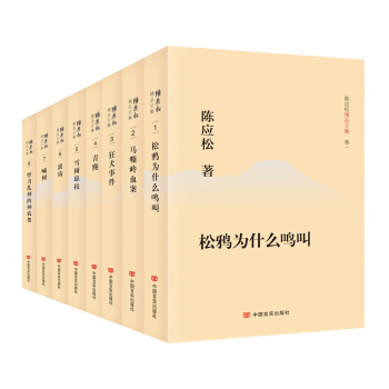 陳應(yīng)松精品文集（全八卷）