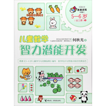 ˼SӖ°棩ͯ(sh)W_l(f) 5-6q ȫԣ3