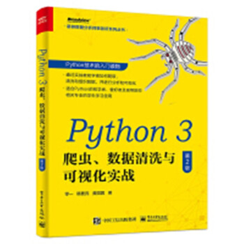 Python 3 ���x(ch��ng)����(sh��)��(j��)��ϴ�c��ҕ����(sh��)��(zh��n)����2�棩