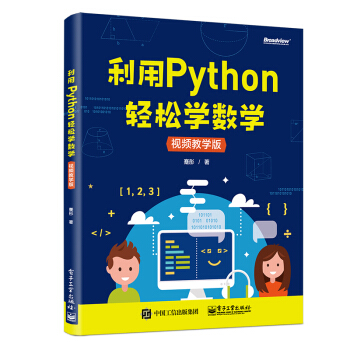 PythonpɌW(xu)(sh)W(xu)