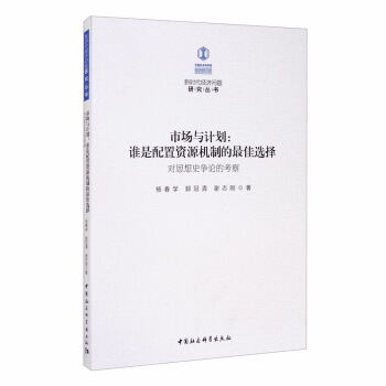 市場(chǎng)與計(jì)劃