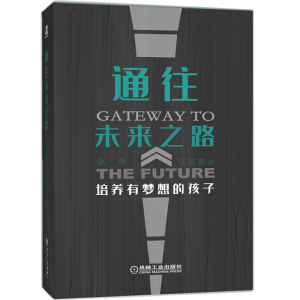 ͨ��δ��֮·�������B(y��ng)�Љ�(m��ng)��ĺ���