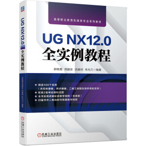 UG NX12.0ȫ̳