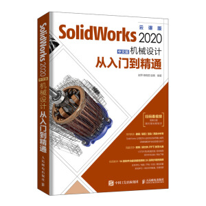 SolidWorks 2020İC(j)еO(sh)ӋTͨ