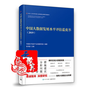 �Ї�(gu��)��(sh��)��(j��)�l(f��)չˮƽ�u(p��ng)���{(l��n)Ƥ����2019��