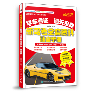 W(xu)܇CͨP(gun)䣺{ȫYٲփ(c)İ棩