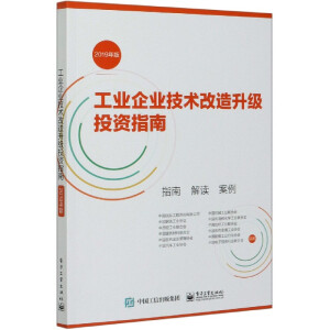 ���I(y��)��I(y��)���g(sh��)��������Ͷ�Yָ�� ��2019��棩ָ�� ���x ����