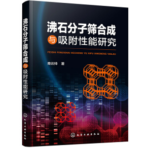 ��ʯ���ӺY�ϳ��c���������о�