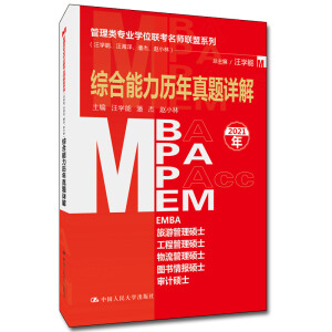 I(y)WλϵУW˽ܡwС֣Cv}Ԕ⣨MBA/MPA/MPAcc/MEMȹ
