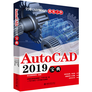 AutoCAD 2019