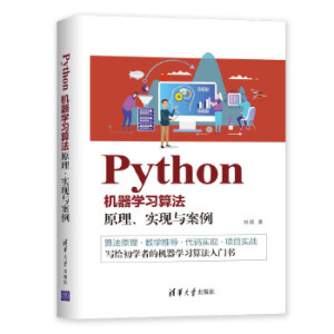 PythonC(j)W(xu)(x)㷨: ԭ(sh)F(xin)c