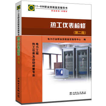 11��036 �I(y��)�����b��ָ��(d��o)�� �I(y��)��(bi��o)��(zh��n)��ԇ�}�� �Ṥ�x��z�ޣ��ڶ��棩