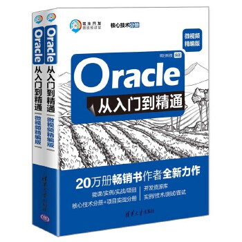 Oracle�����T����ͨ��΢ҕ�l�����棩