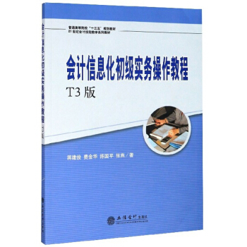 ��Ӌ��Ϣ����������(w��)�����̳̣�T3�棩(�Y����)��ԭ5698��