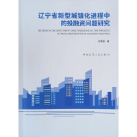 �|��ʡ���ͳ��(zh��n)���M���е�Ͷ���Y���}�о�