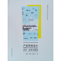 a(chn)Ʒϵy(tng)O(sh)Ӌ(j)    ׃c(gu)