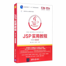 JSP���ý̳̣���4�棩