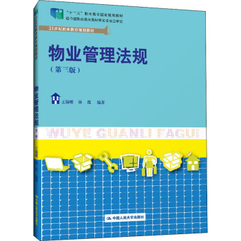 ��I(y��)������Ҏ(gu��)�������棩(21���o(j��)�I(y��)����Ҏ(gu��)���̲�����ʮ���塱�I(y��)��������Ҏ(gu��)���̲�  ��(j��ng)ȫ���I(y��)�����̲Č���ί�T������)