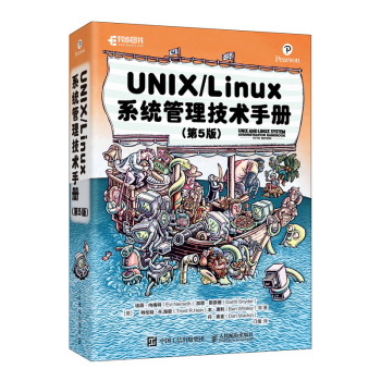 UNIX/Linux ϵ�y(t��ng)�������g(sh��)�փԣ���5�棩