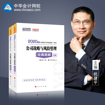 עԕӋ2020̲ עCPA ˾(zhn)cLU }⣨ԣϵ AӋWУ