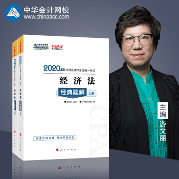 עԕӋ2020̲ עCPA (jng)(j) (jng)}⣨ԣϵ AӋW(wng)У