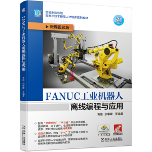 FANUC���I(y��)�C(j��)�����x�������c��(y��ng)��