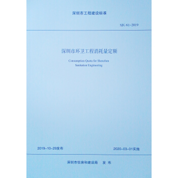 Эh(hun)l(wi)~ SJG 61-2019