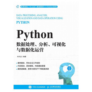 Python(sh)(j)̎ҕc(sh)(j)\(yn)I(yng)