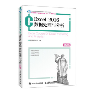 Excel 2016��(sh��)��(j��)̎���c������΢�n�棩