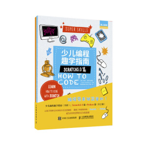 كȤW(xu)ָϣScratch3.0ƪ+Pythonƪ ȫ2(c)ȫӡˢ